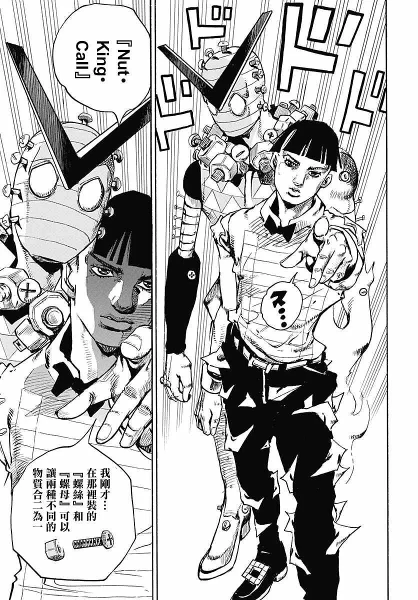 第57话 第42页