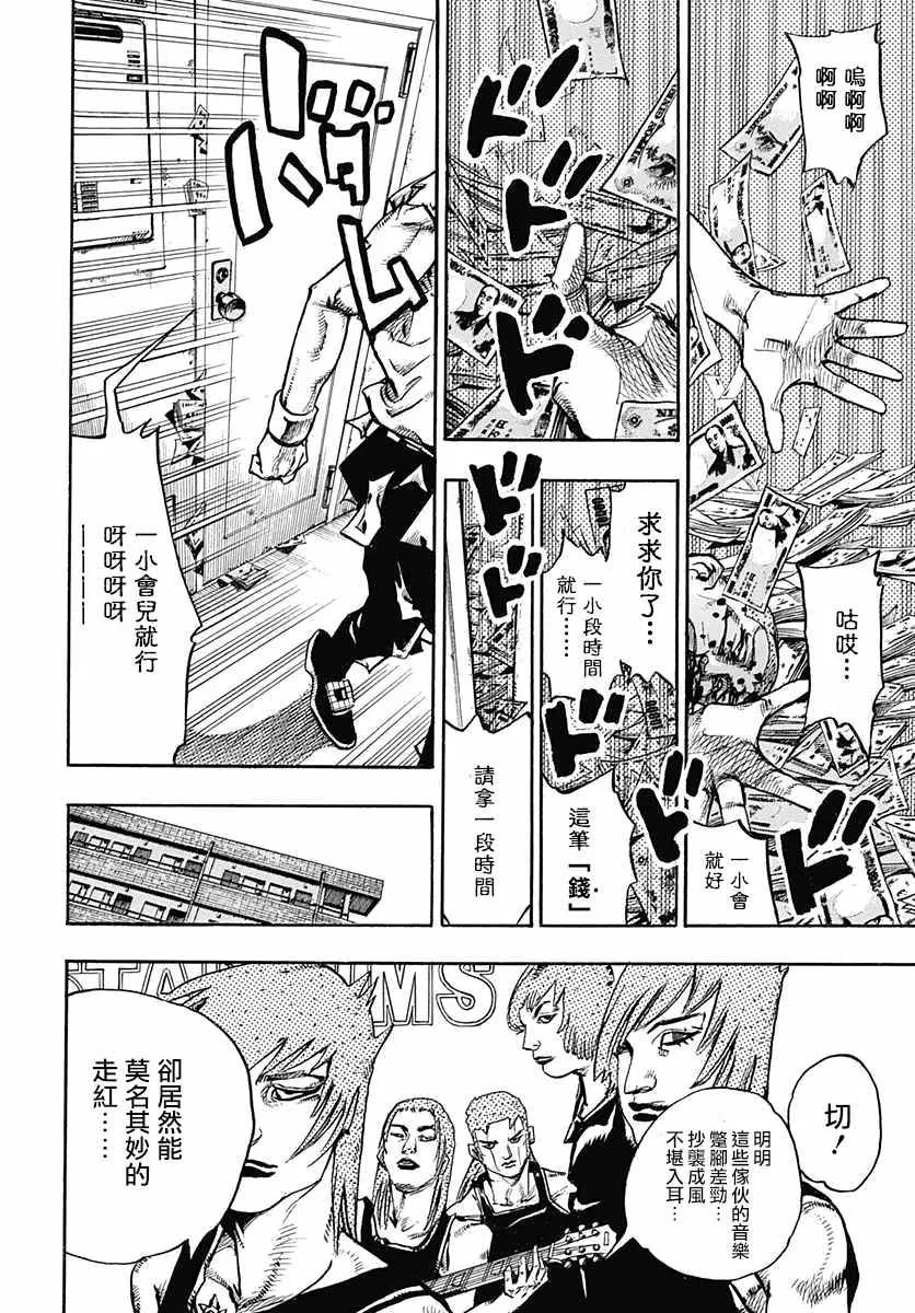 第57话 第45页