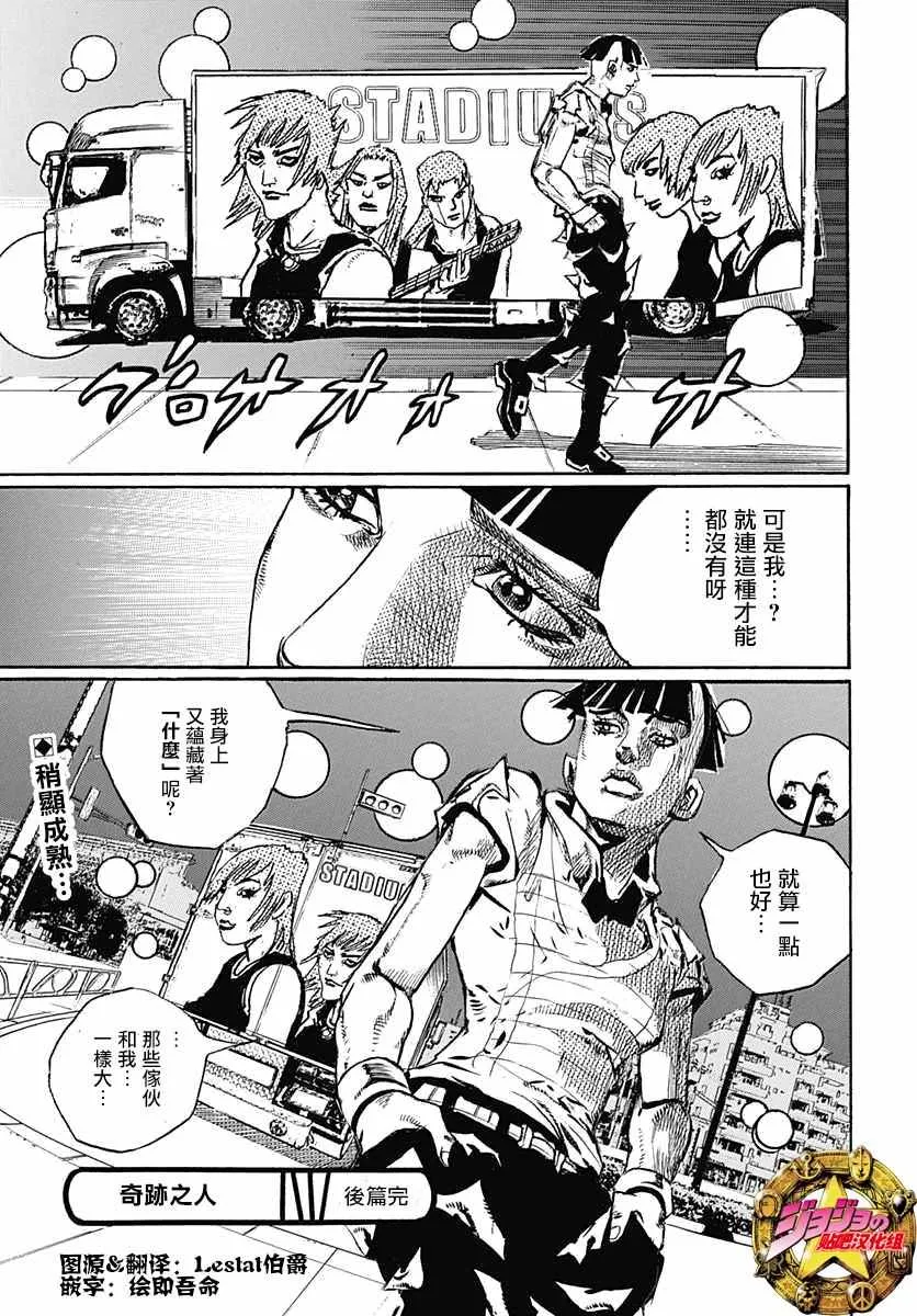 第57话 第46页