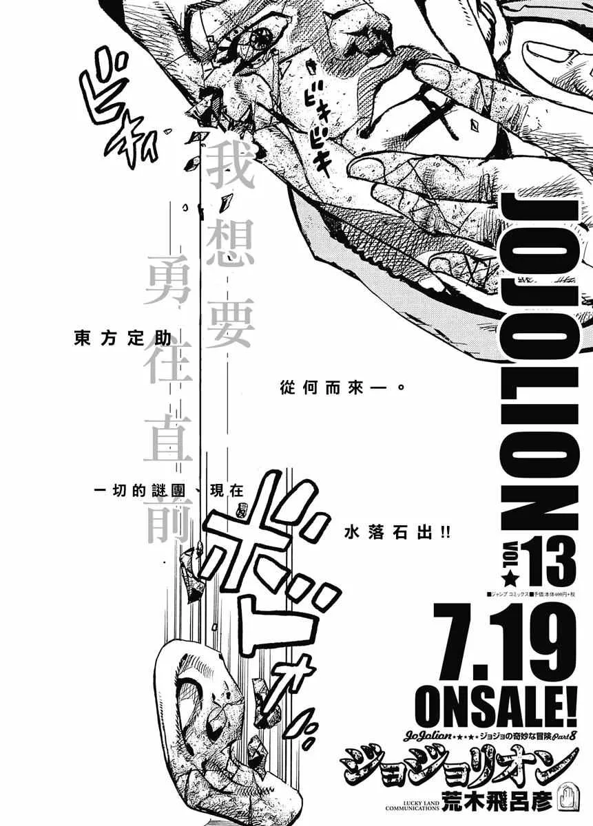 第57话 第48页