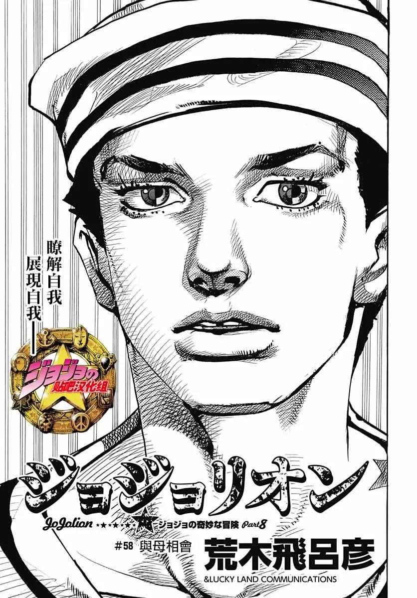 第58话 第1页