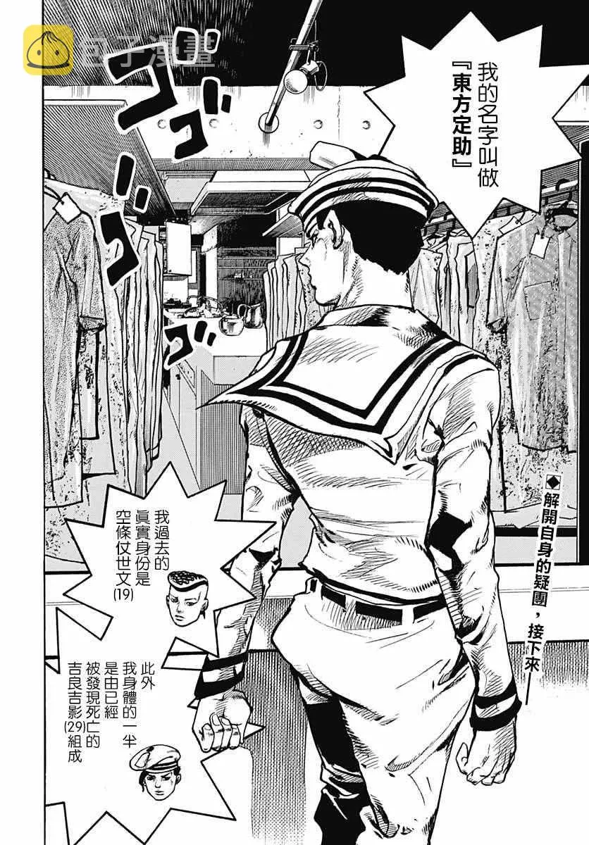 第58话 第2页