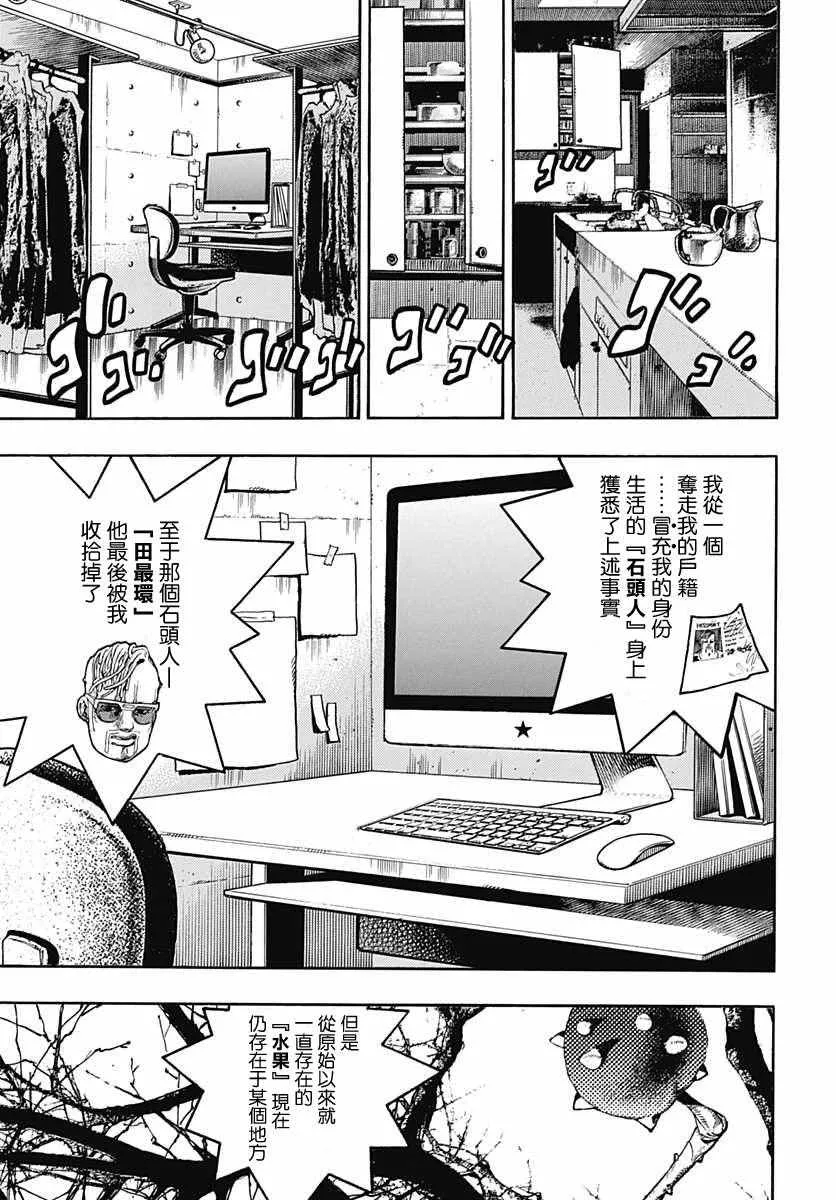 第58话 第3页