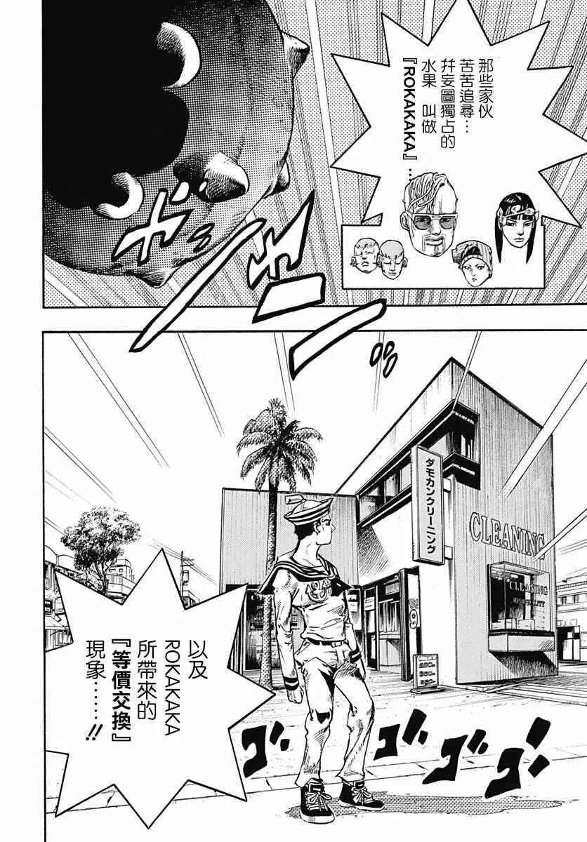 第58话 第4页