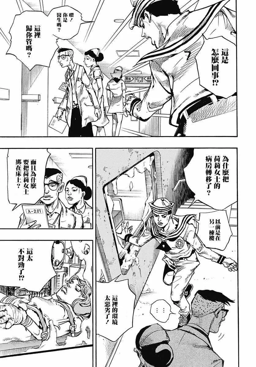第58话 第7页
