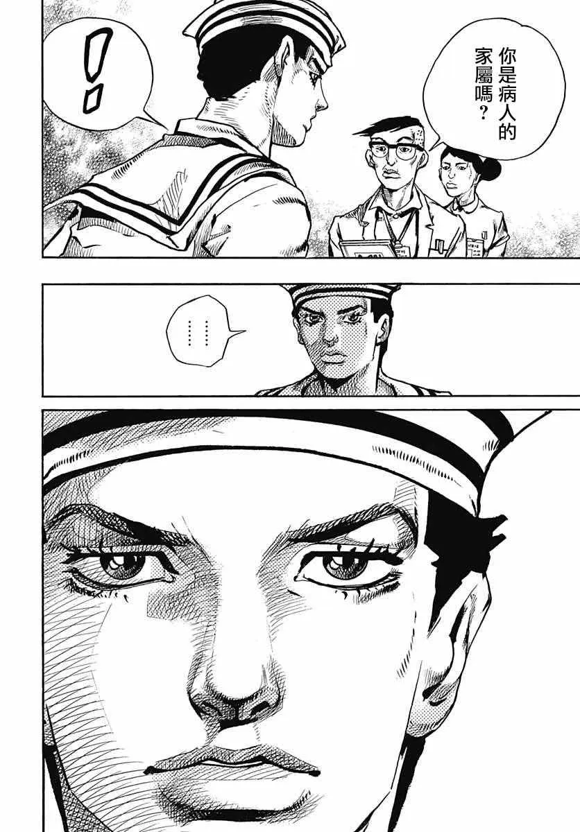 第58话 第8页