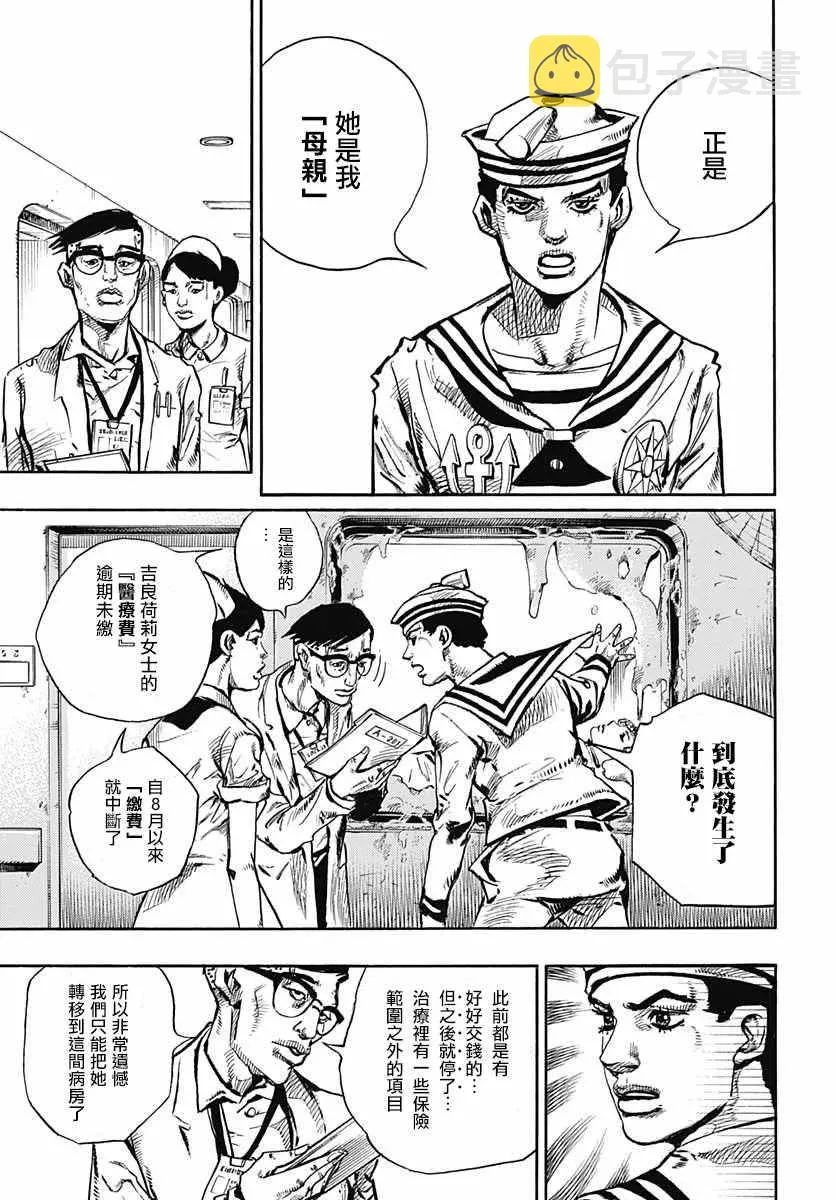 第58话 第9页