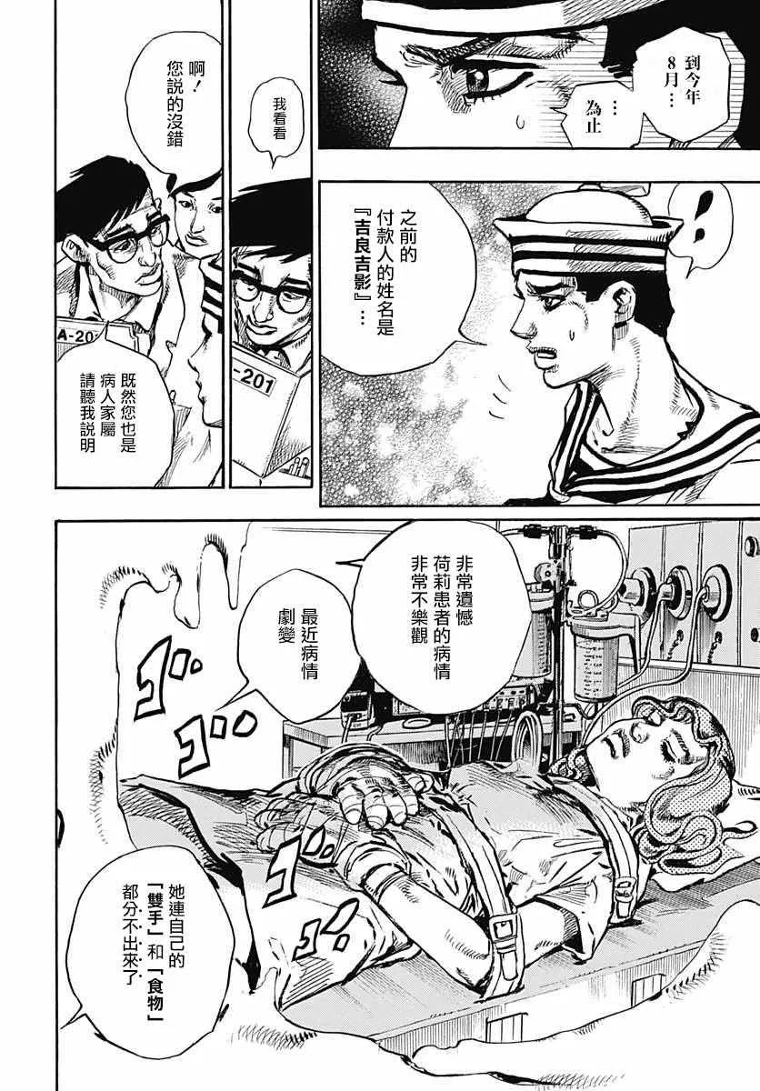 第58话 第10页