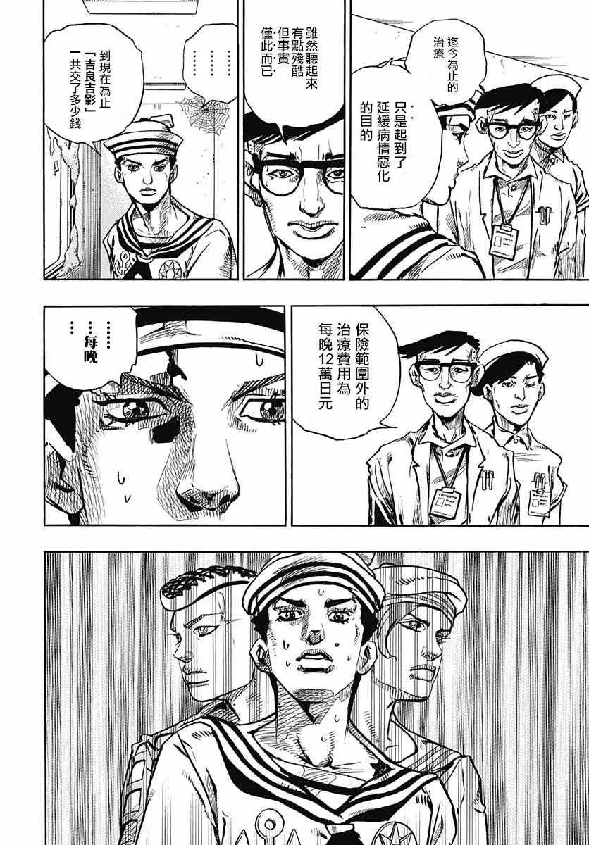 第58话 第12页
