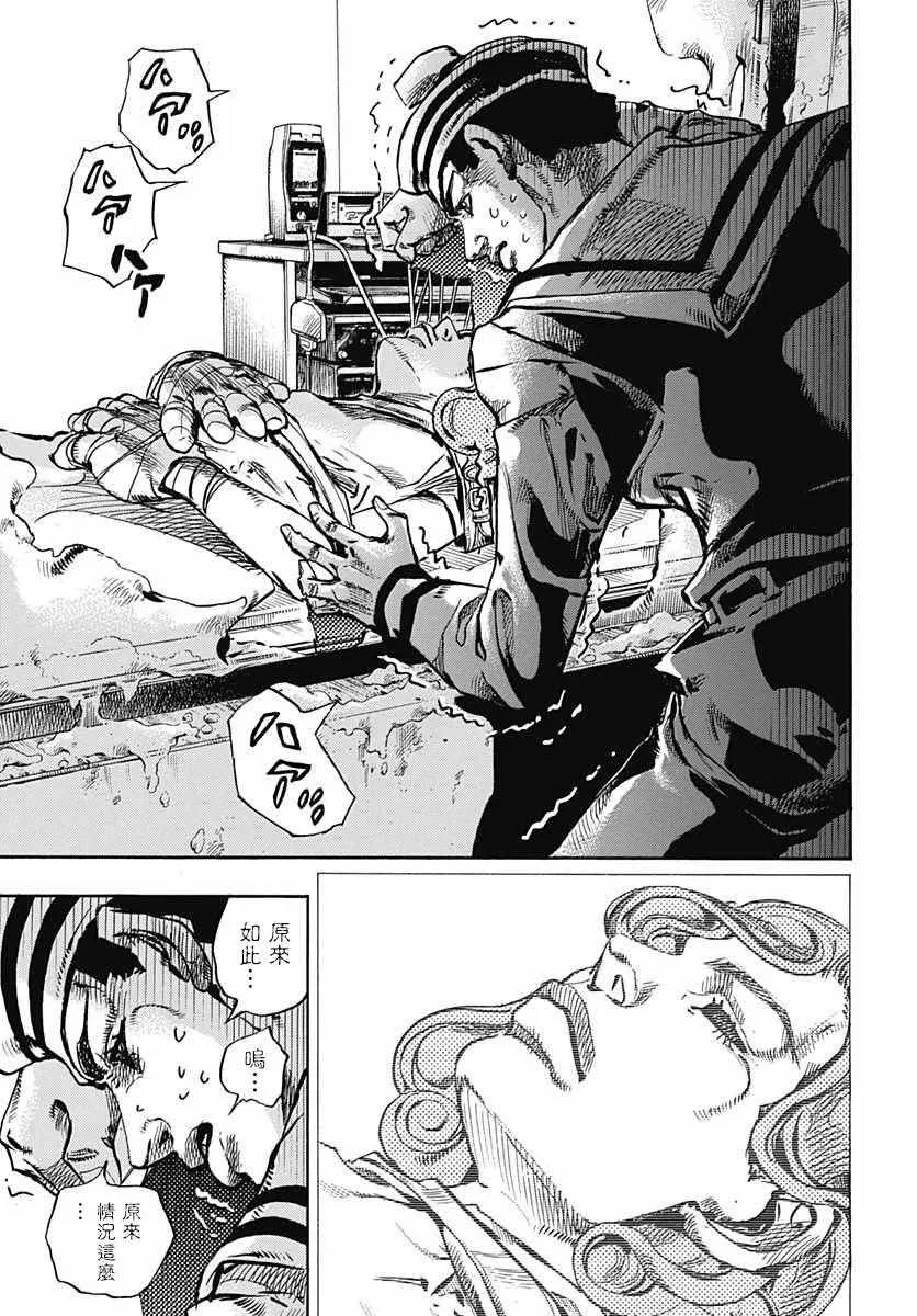 第58话 第13页