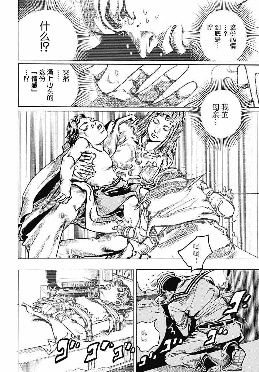第58话 第14页