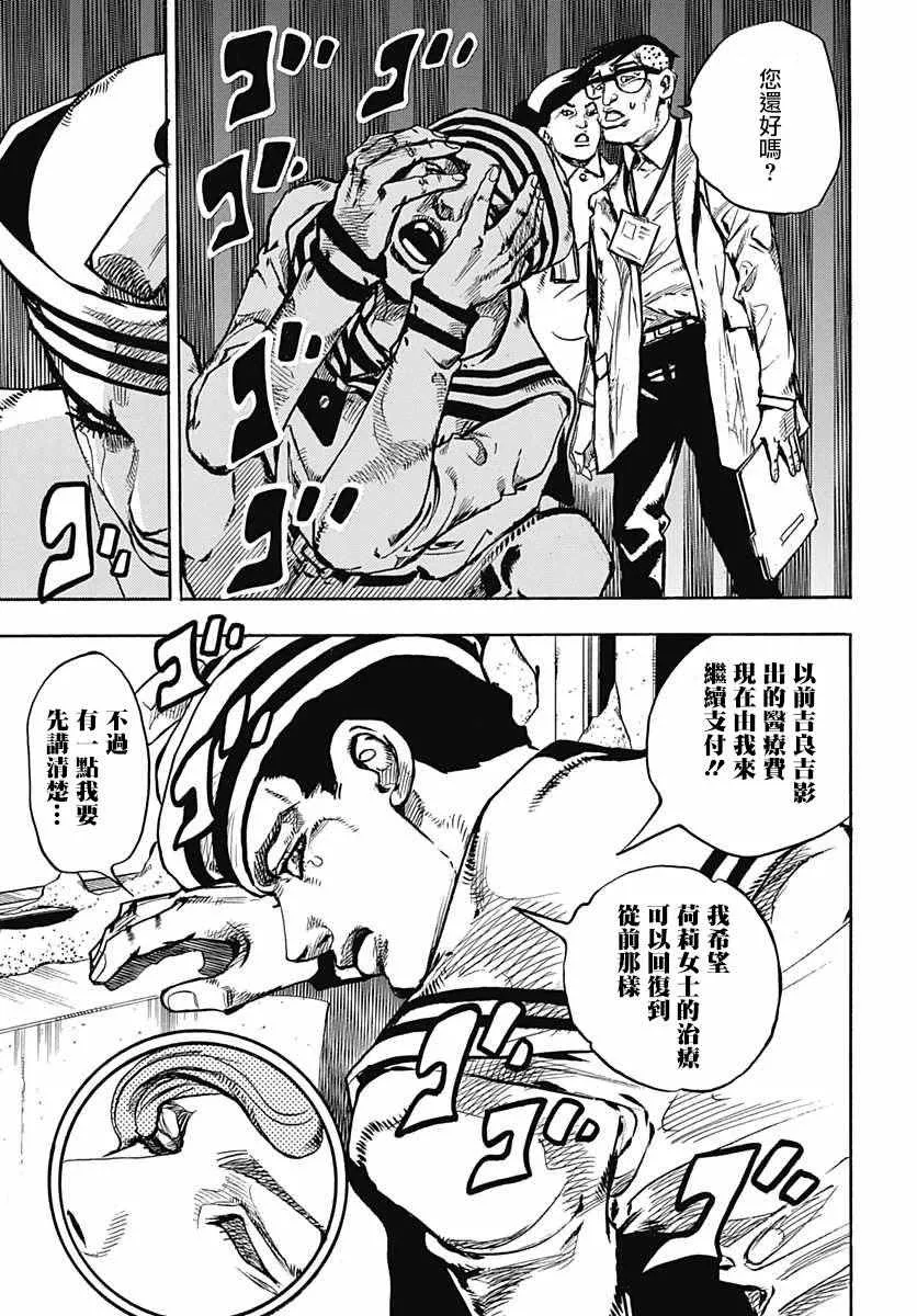 第58话 第15页