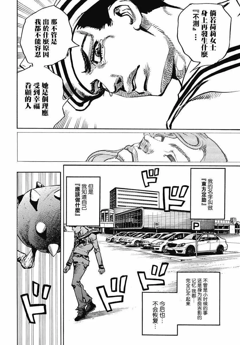 第58话 第16页