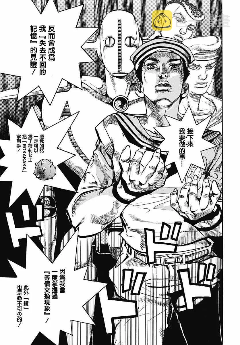 第58话 第17页