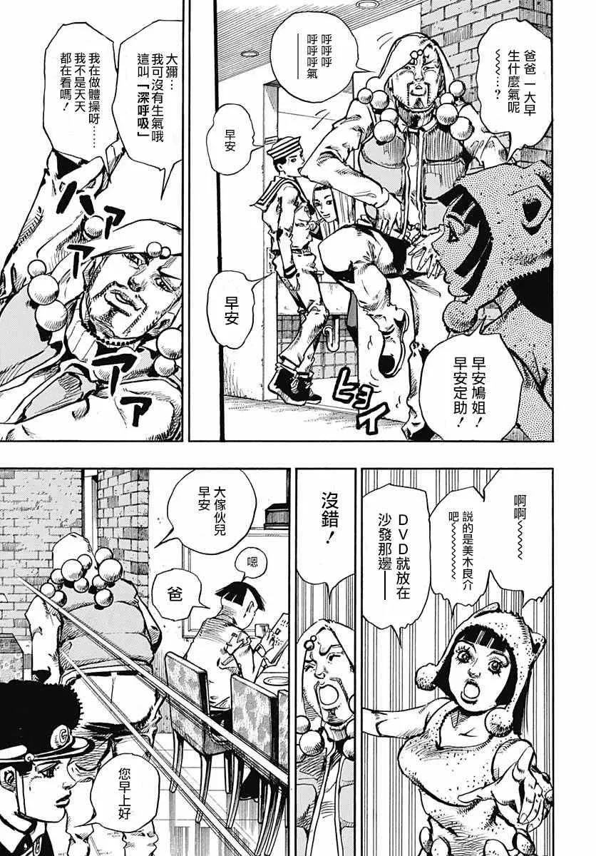 第58话 第19页