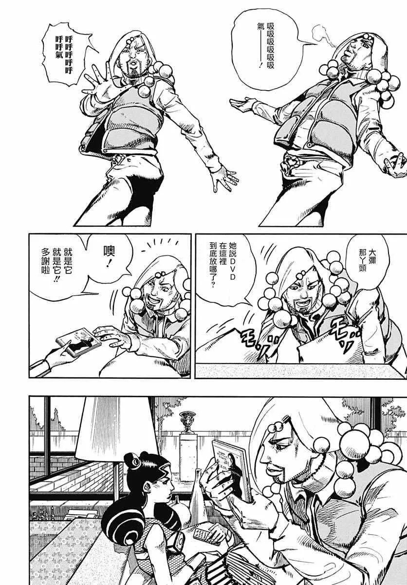 第58话 第20页