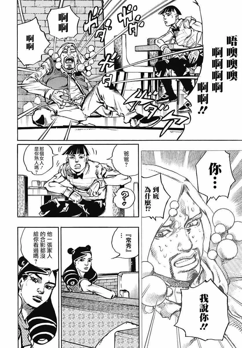 第58话 第24页