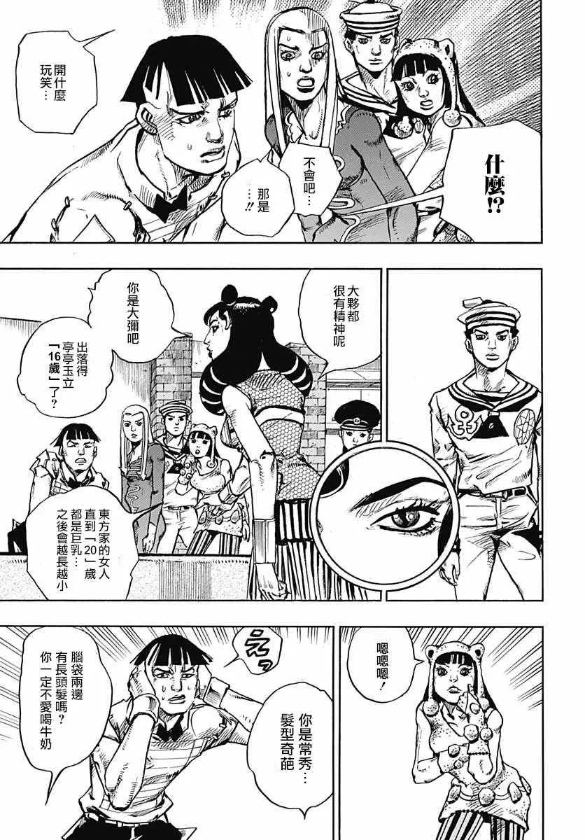 第58话 第25页
