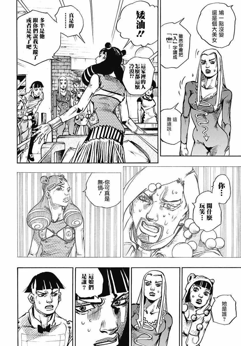 第58话 第26页