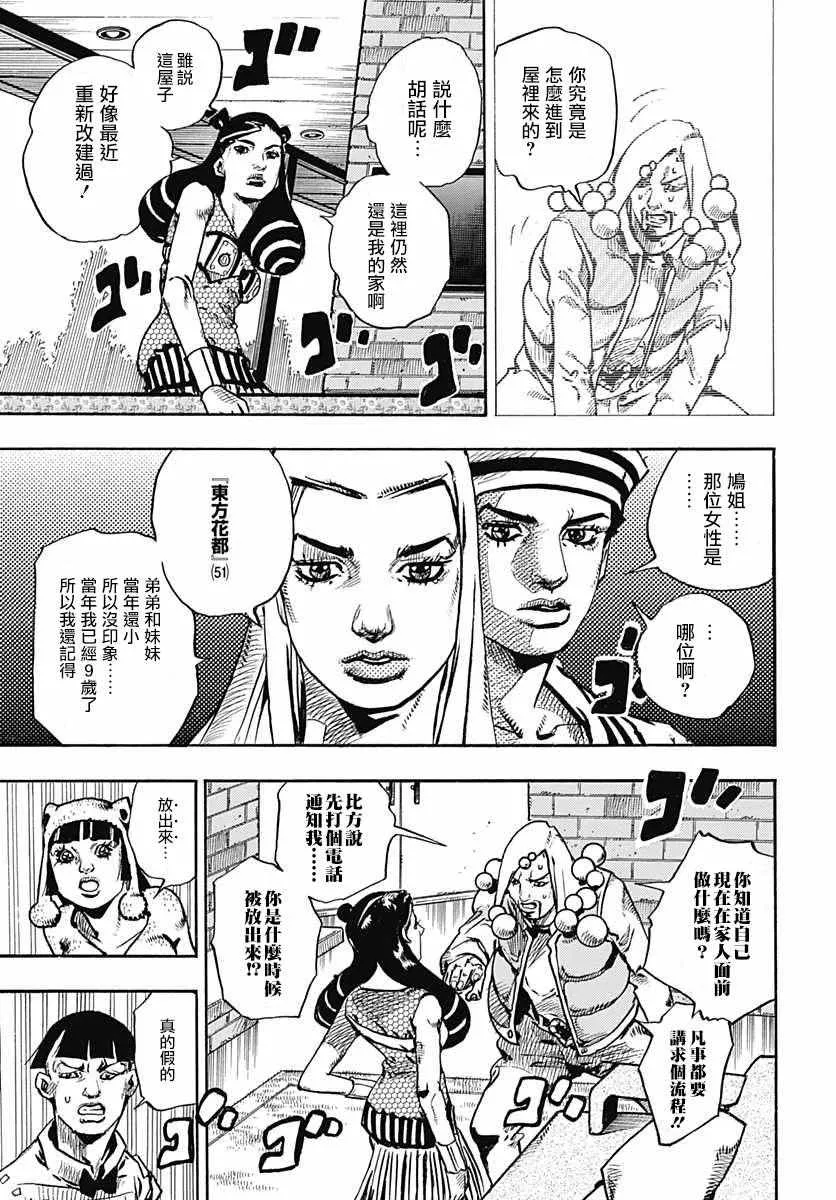 第58话 第27页