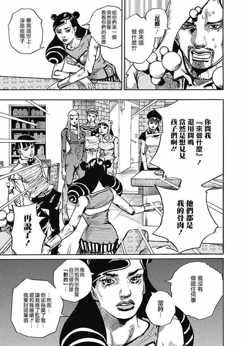 第58话 第29页