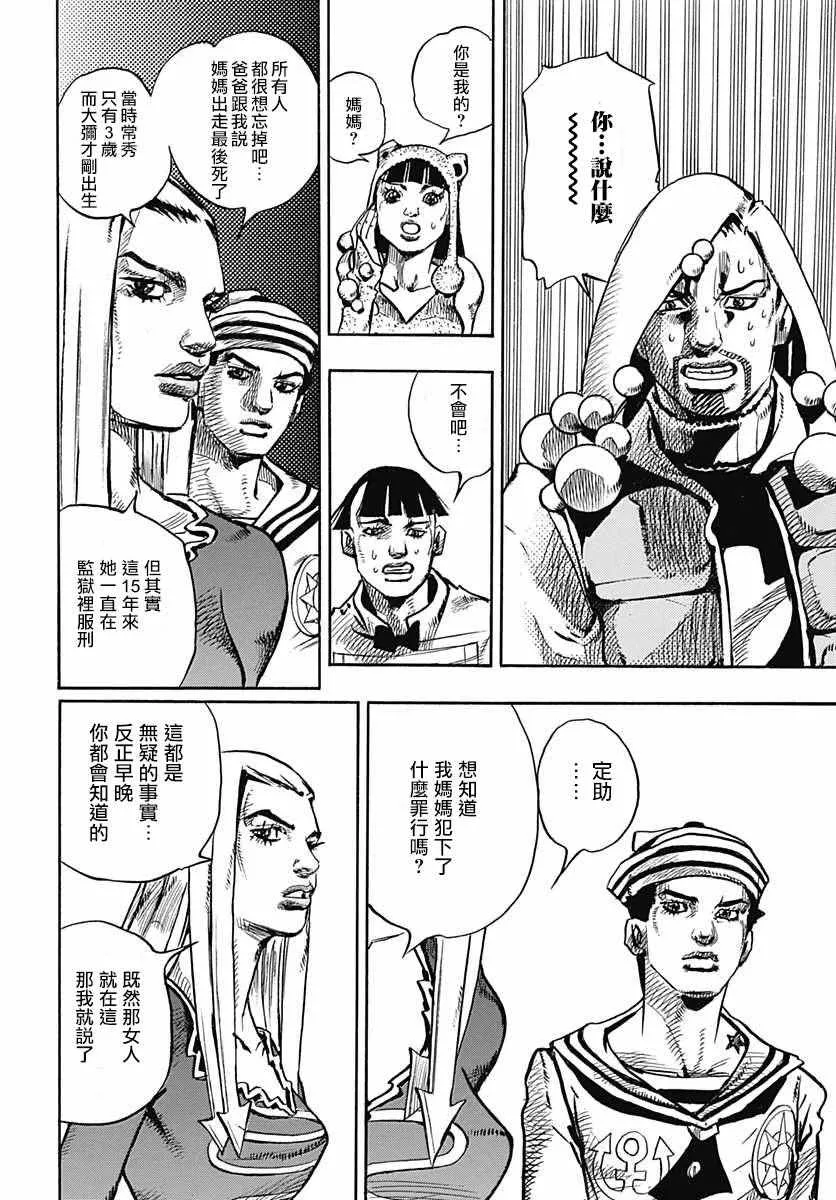 第58话 第30页