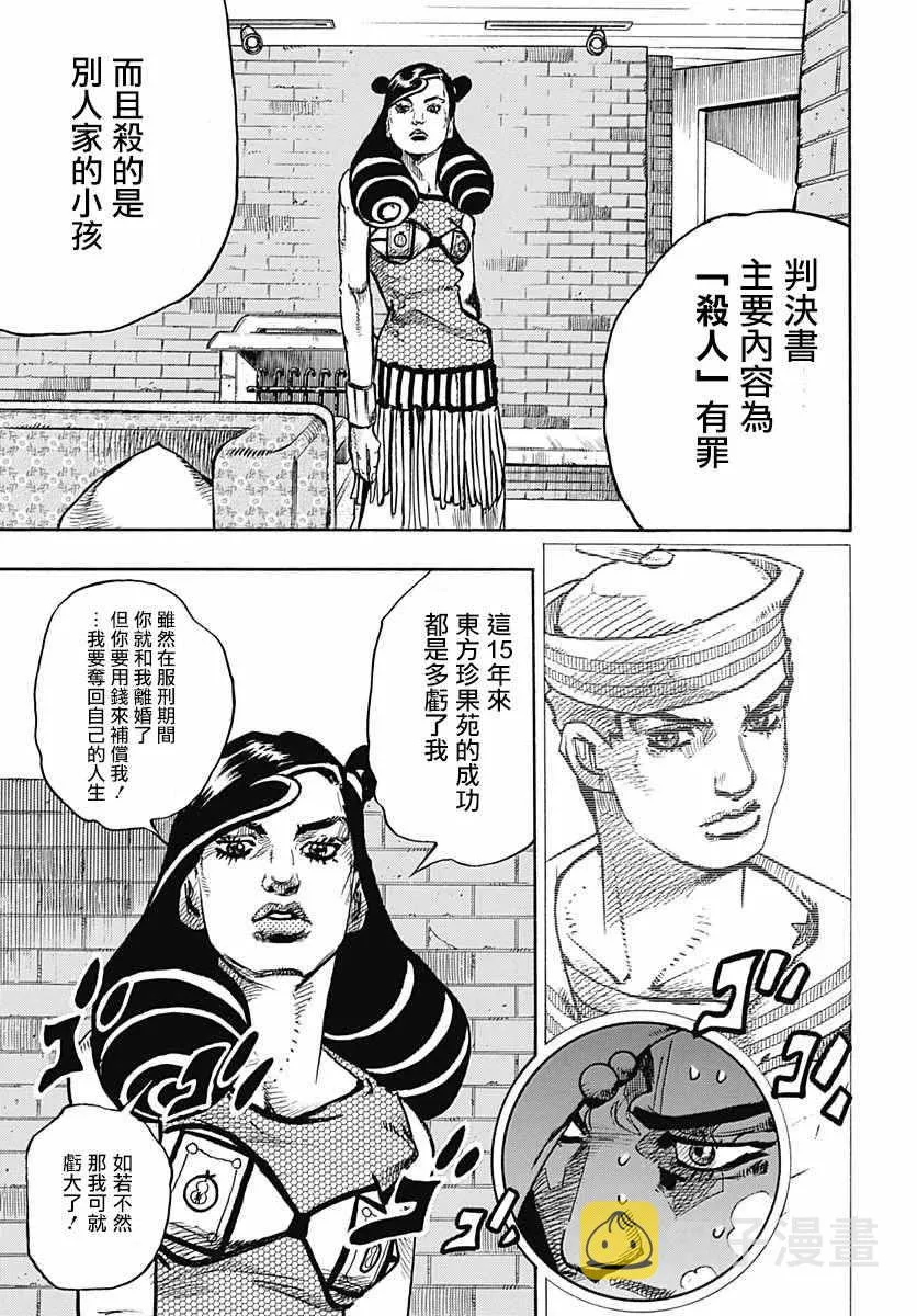 第58话 第31页