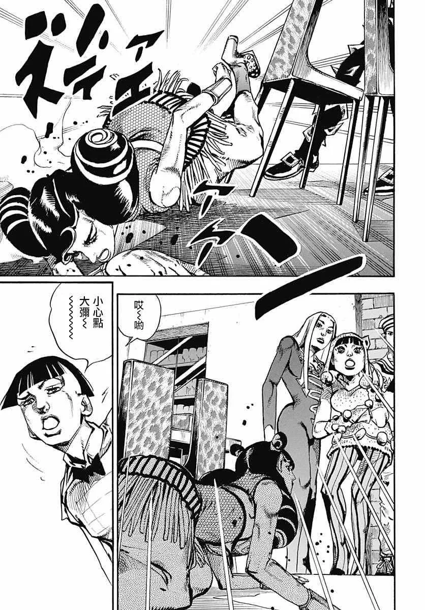 第58话 第33页