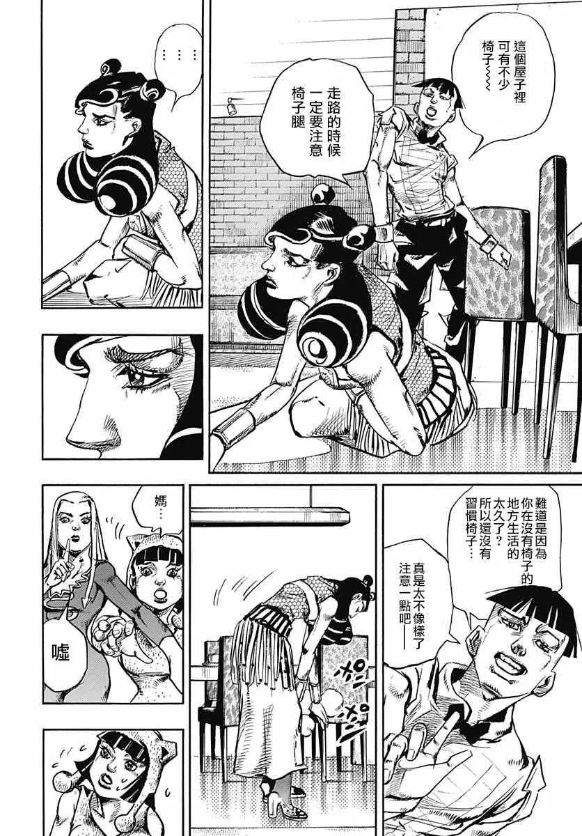 第58话 第34页