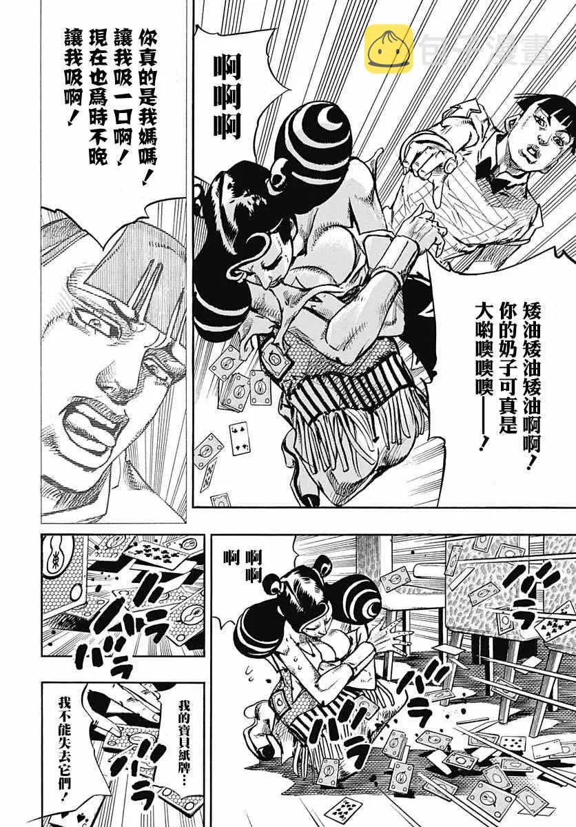 第58话 第36页