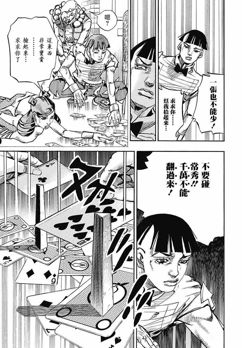 第58话 第37页