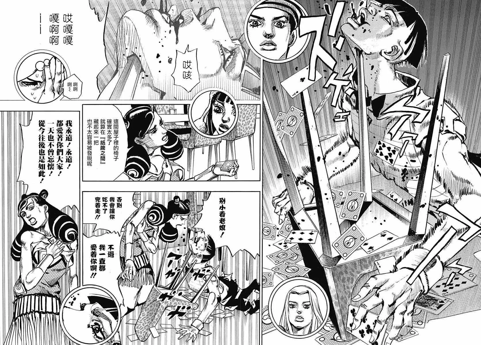 第58话 第38页