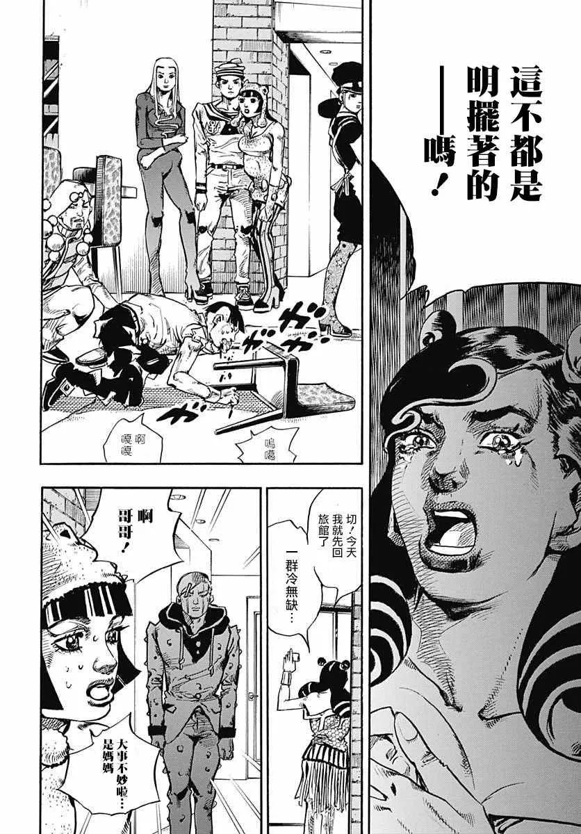 第58话 第39页