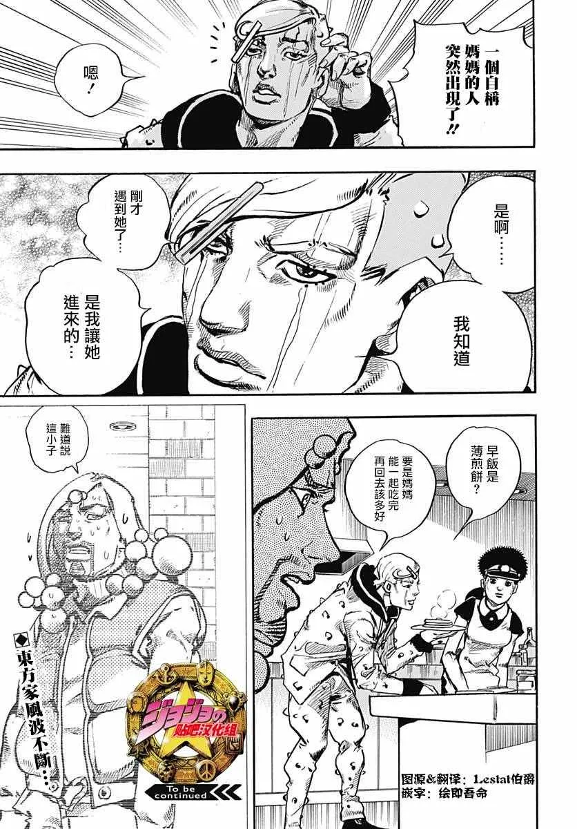 第58话 第40页