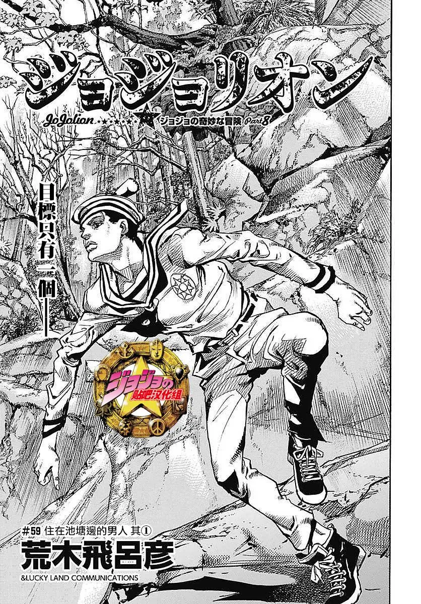 第59话 第1页