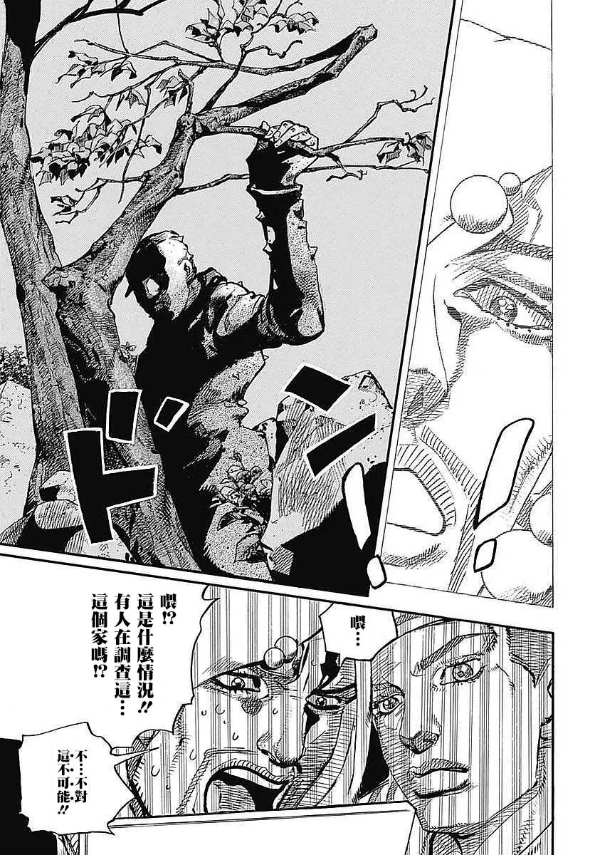 第59话 第7页