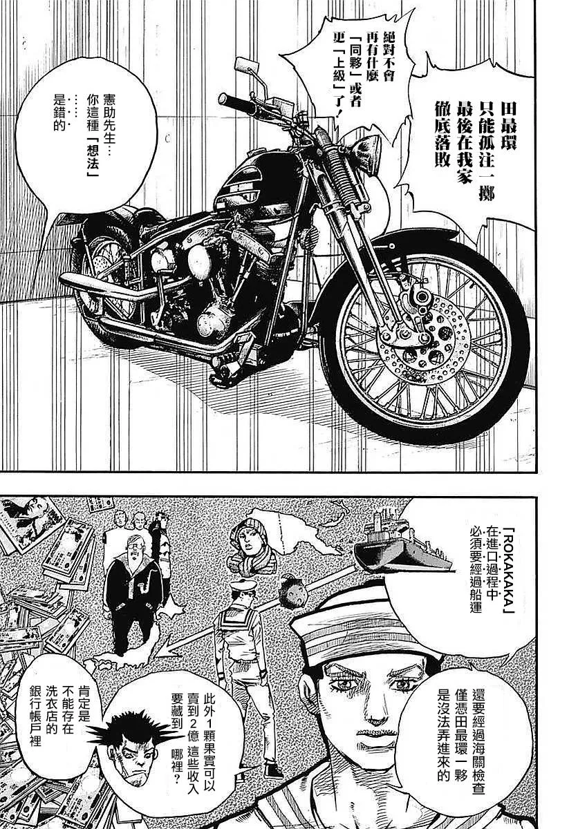 第59话 第9页