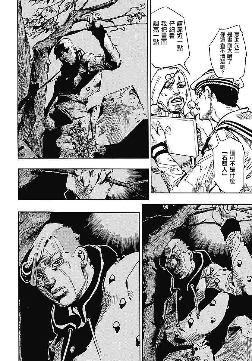 第59话 第10页