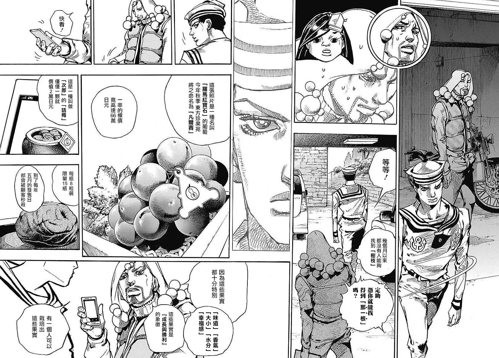 第59话 第16页