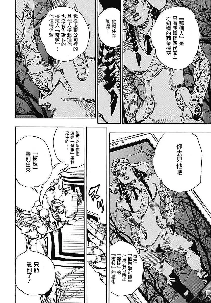 第59话 第17页