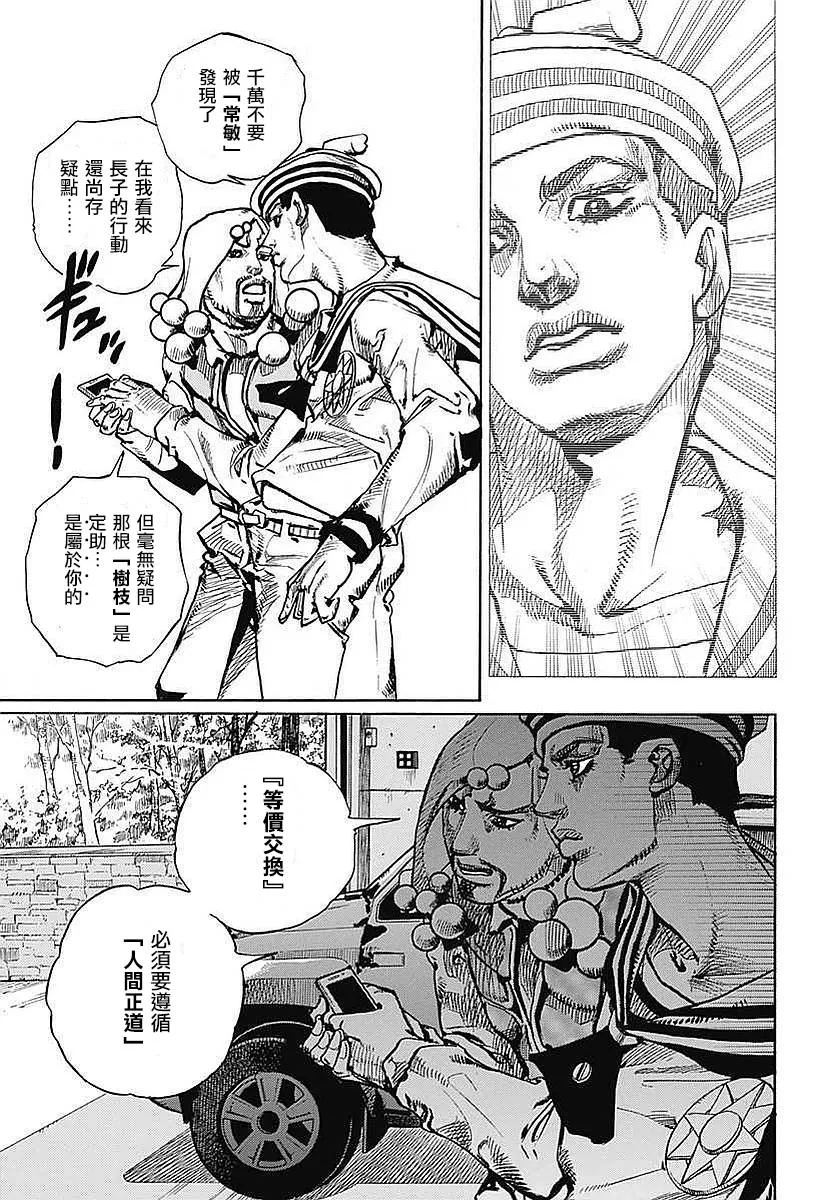 第59话 第18页