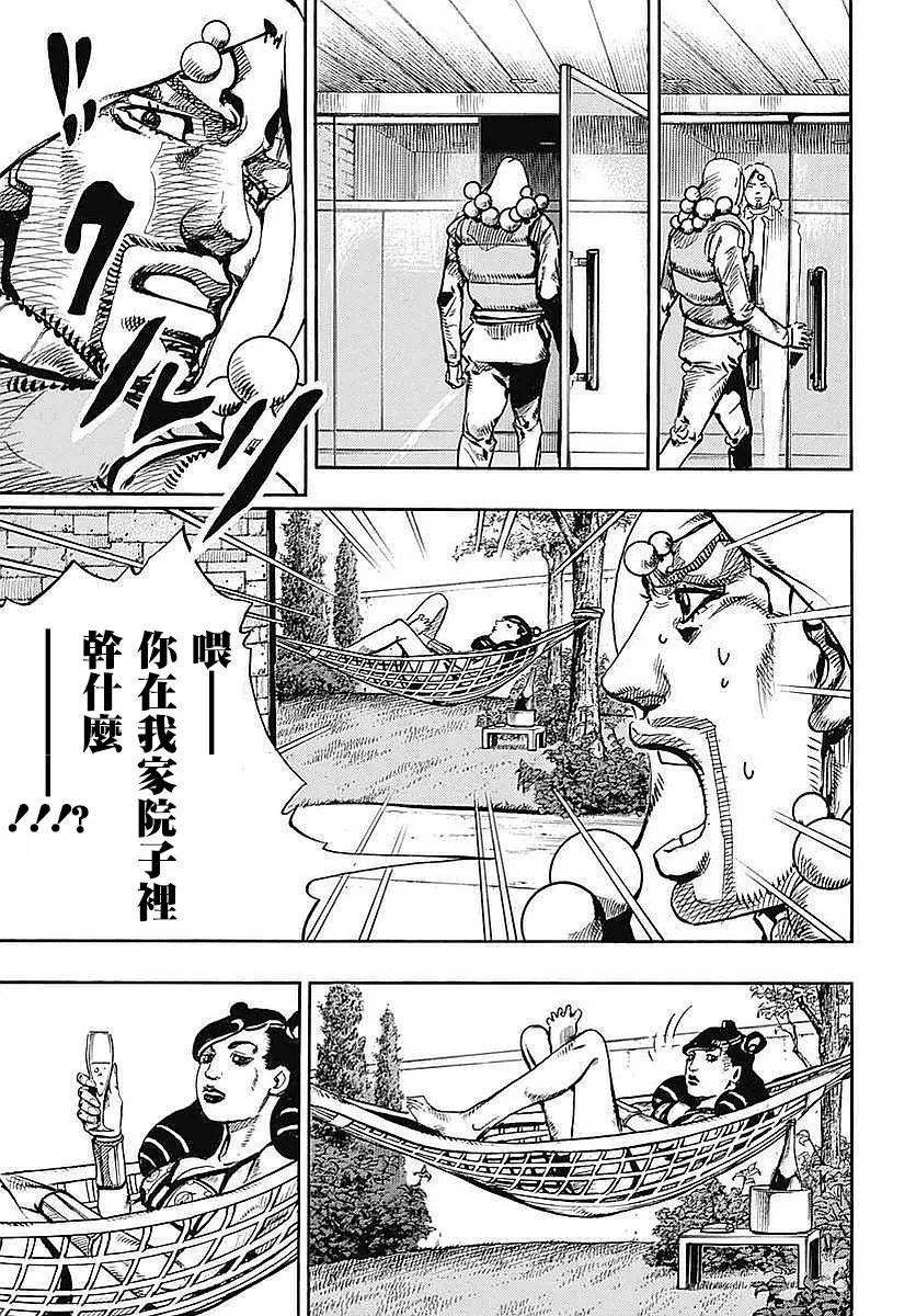 第59话 第20页