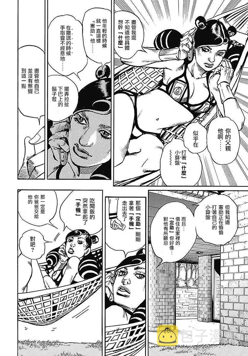 第59话 第23页