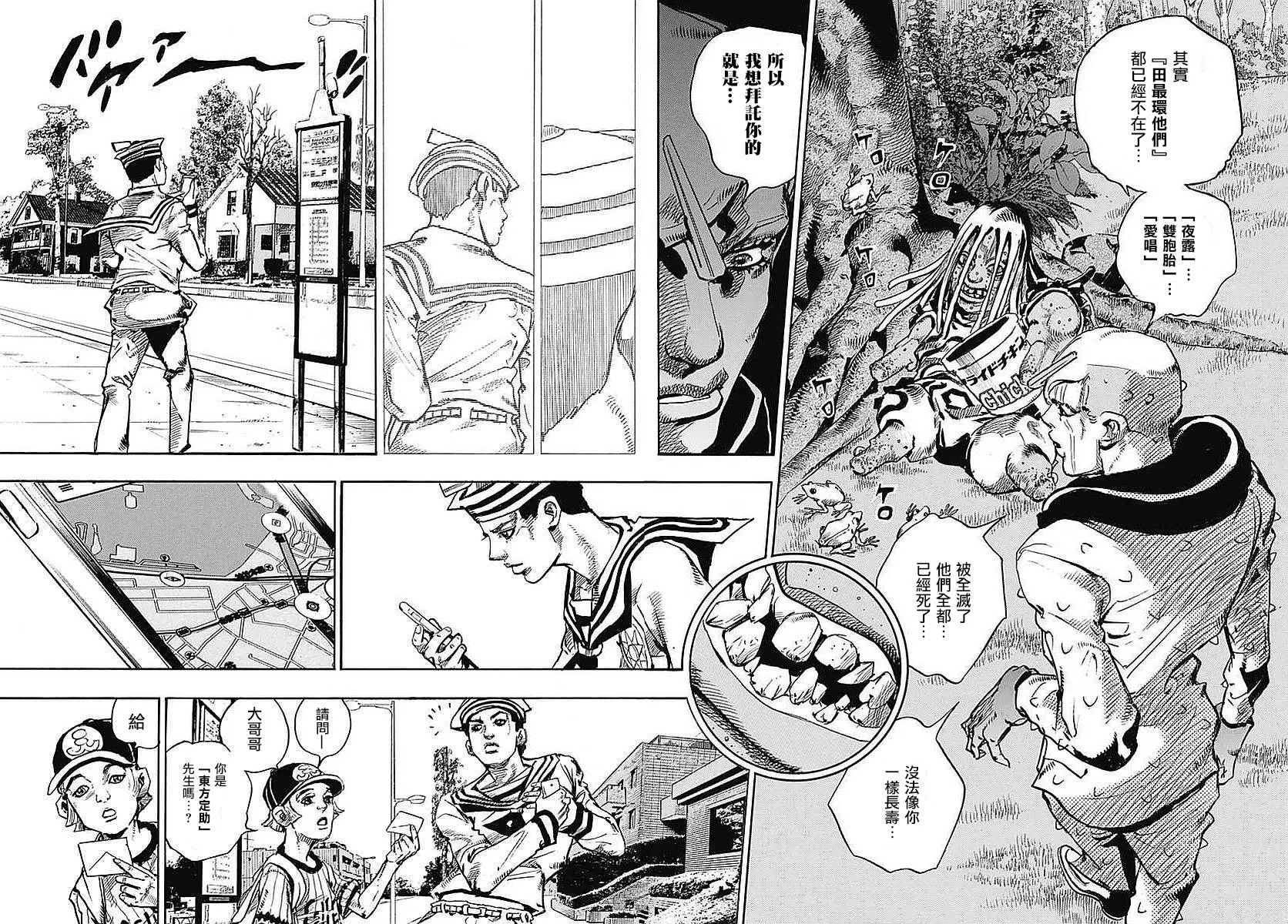 第59话 第32页