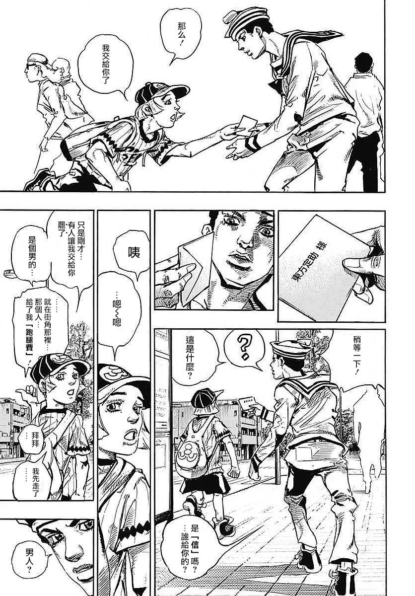第59话 第34页