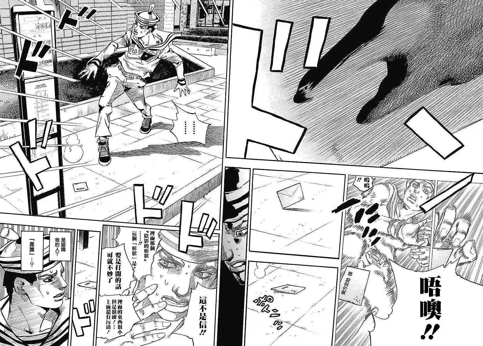 第59话 第37页
