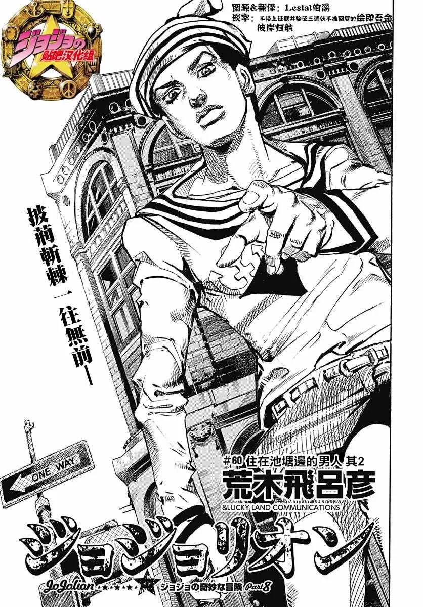 第60话 第3页