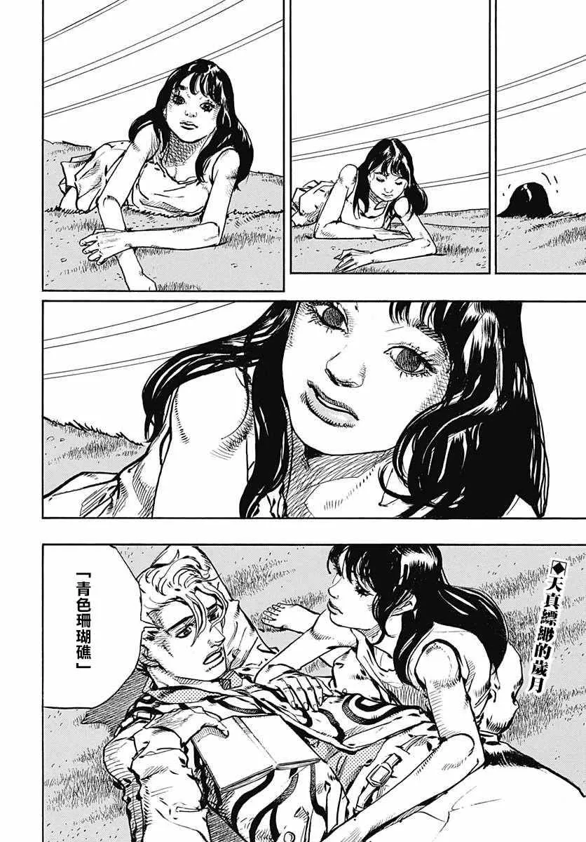 第60话 第4页
