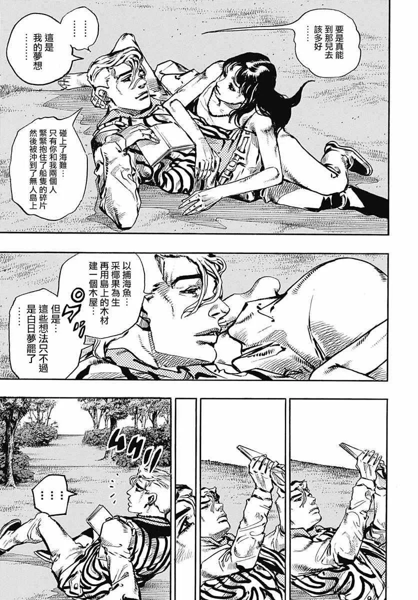 第60话 第5页