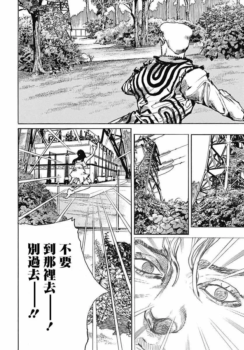 第60话 第6页